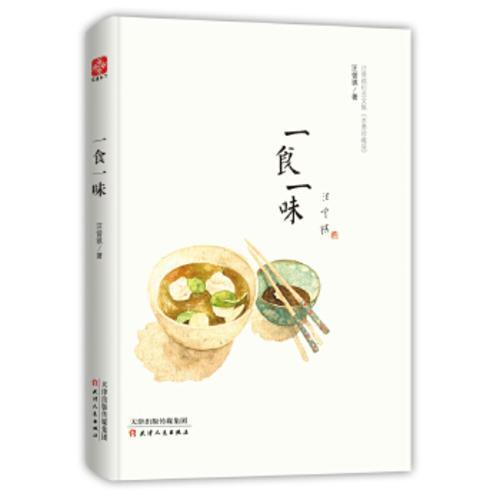烹饪书籍排行榜(中国美食书籍排行榜前十名)插图1