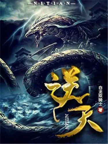 末世小说完结排行榜(评分9.5以上的末世小说)插图2