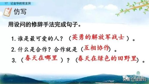 鹃的拼音和组词(鹃什么词语)插图64