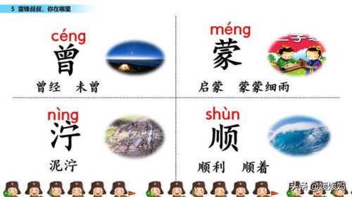 年迈的近义词是什么(慢慢近义词正确答案)插图14