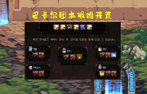 dnf首杀排行榜(DNF杀号)插图2