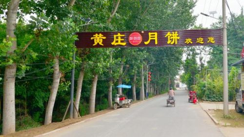 黄庄美食大全排名前十(海淀黄庄附近美食)插图