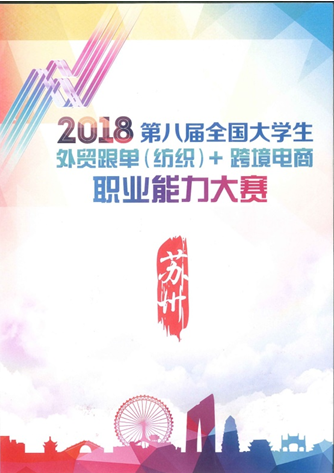 国际贸易实务专业介绍(国际贸易实务专业的就业方向)插图9