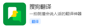 翻译排行榜(目前最好的翻译软件)插图8