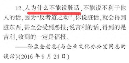 海阳市十大富豪排行榜(海阳市十大首富)插图23