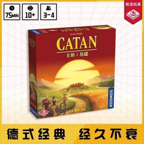 中国桌游排行榜(十大经典桌游排行榜)插图9