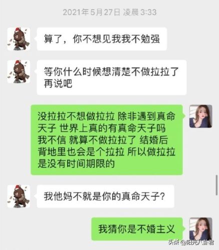 孙一宁网红资料(网红费爷个人资料)插图11