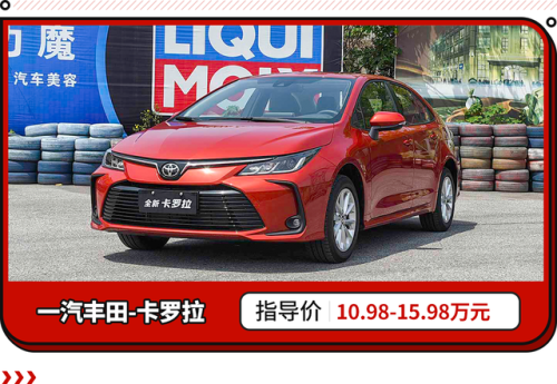 紧凑车动力排行榜(紧凑车型销量排名前十名)插图15