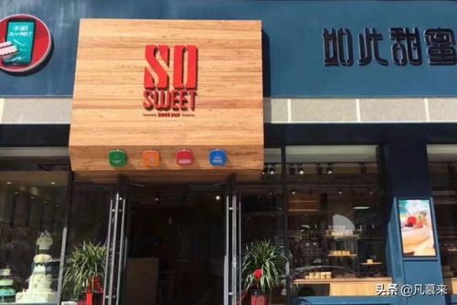 虞城甜点排名前十店铺(虞城饭店哪家好吃)插图9
