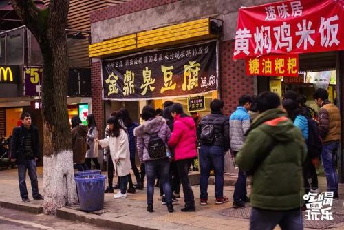 长沙臭豆腐品牌排行榜(长沙黑色经典臭豆腐怎么加盟店)插图33