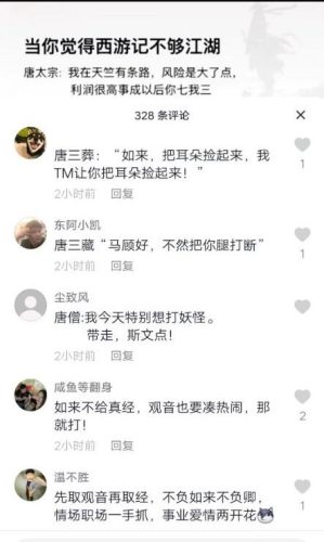西游悍匪团伙排名前十(十大悍匪战斗力排名榜)插图