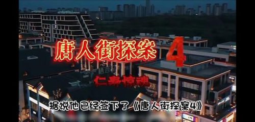 中国男演员身价排行榜(中国明星资产一览表)插图3
