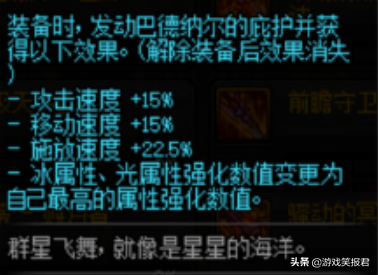 2015剑神武器排行榜(盘点十大剑神)插图5