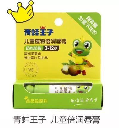 曼秀雷敦润唇膏排行榜(变色润唇膏十大排行榜)插图18