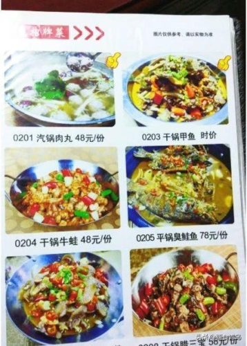 青岛小湘菜排名前十(青岛菜馆 特色菜)插图31