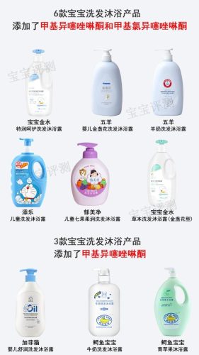 婴儿洗发沐浴露排行榜(医生推荐的儿童洗发水)插图12