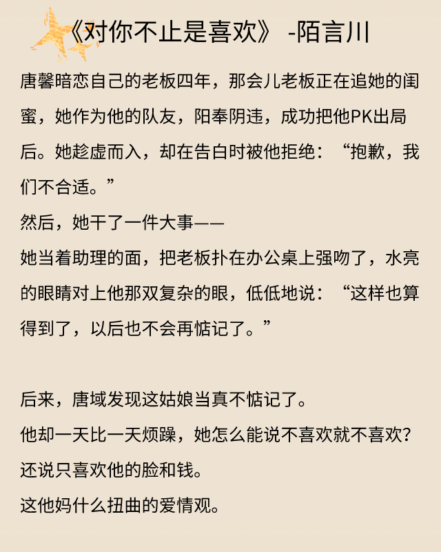 董事长小说排行榜(全网人气小说排行榜)插图2