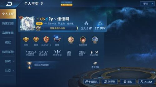 微信战队排行榜(最强战队名字大全)插图3