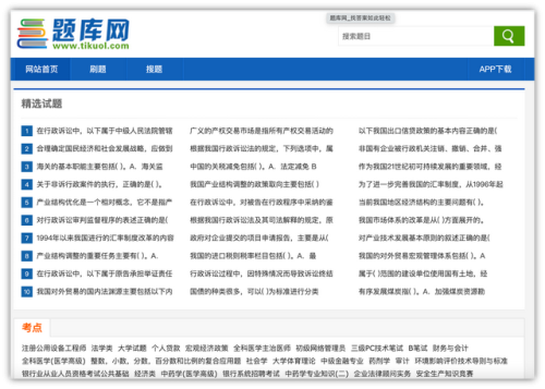 医学搜题软件排行榜(医学搜题app哪个好)插图2