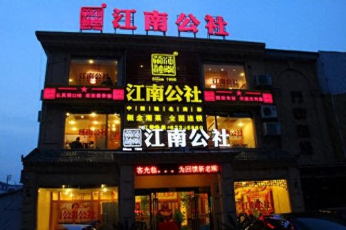 湖南江湖菜品牌排名前十(湖北江湖菜前十品牌店)插图9