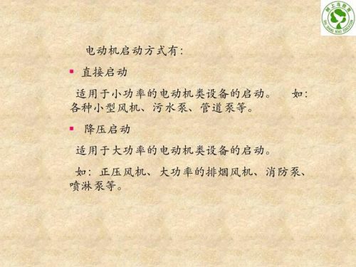 建筑电工基础知识(32个基本电工符号)插图95