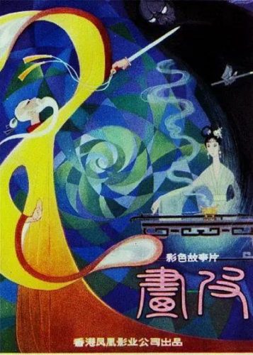 中国好看的鬼片排行榜(大陆好看的鬼片)插图4