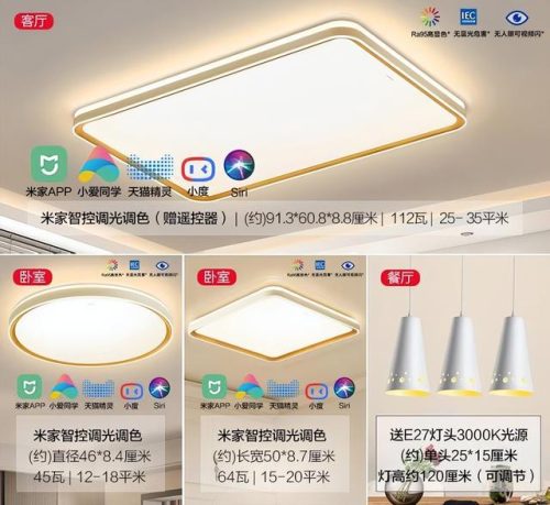 灯具品牌排行榜(国内灯具十大品牌)插图3