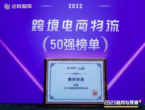 全球跨国物流排名前十(世界十大快递物流排名榜)插图