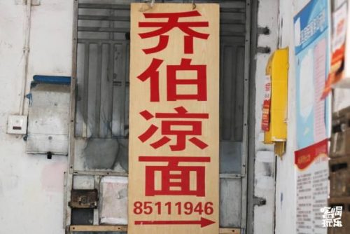 长沙泡菜加盟排名前十(在长沙开泡菜店赚钱吗)插图22