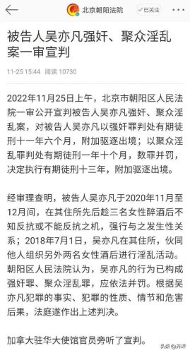冯小刚赞吴亦凡(冯绍峰回应)插图