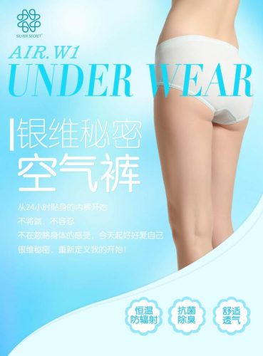 女生内裤品牌排行榜(男士内裤十大名牌)插图6