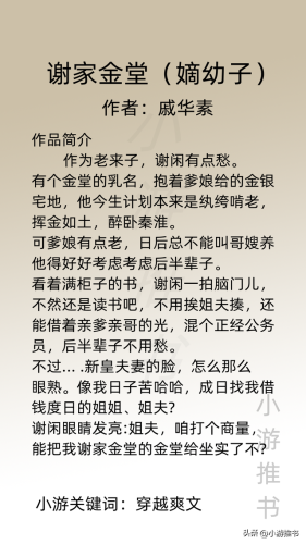 穿越小说男生排行榜(好看的男生穿越小说完本)插图10