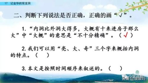 鹃的拼音和组词(鹃什么词语)插图78