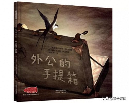 世界著名儿童故事排名前十(世界十大战略故事)插图9