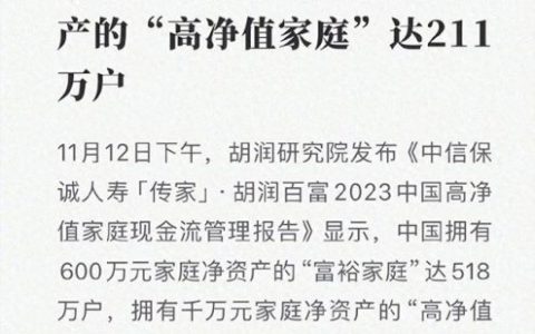 中国财产排行榜(中国首富第一名)