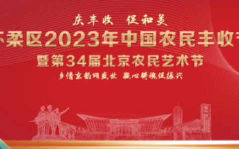 怀柔县城美食排行榜(北京怀柔必吃榜排名)