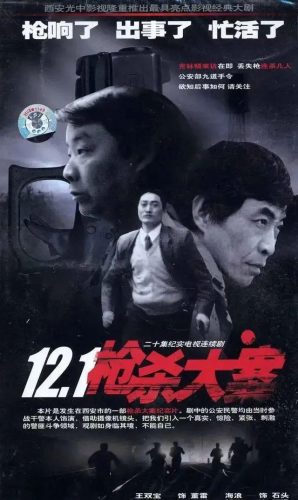 国内刑侦技术排名前十(世界刑侦案件十大排名)插图48