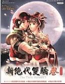 绝代双骄3秘籍(绝代双骄3最厉害武功)插图1