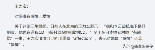 披荆斩棘的哥哥李云迪(披荆斩棘第一季屏蔽了谁)插图10