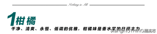 男士十大香水品牌排行榜(十大顶级男士香水)插图4