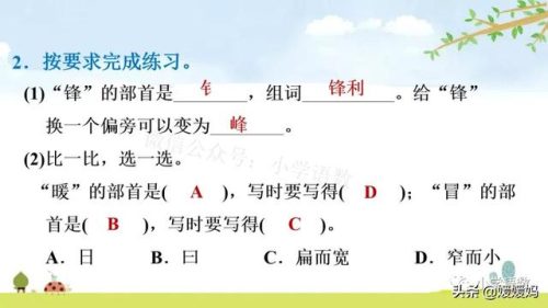 年迈的近义词是什么(慢慢近义词正确答案)插图84