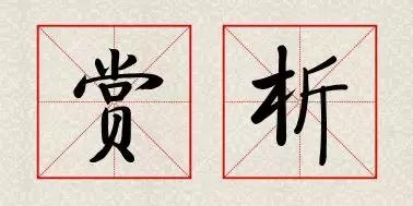 春去花还在(春去花还在下一句是什么)插图3