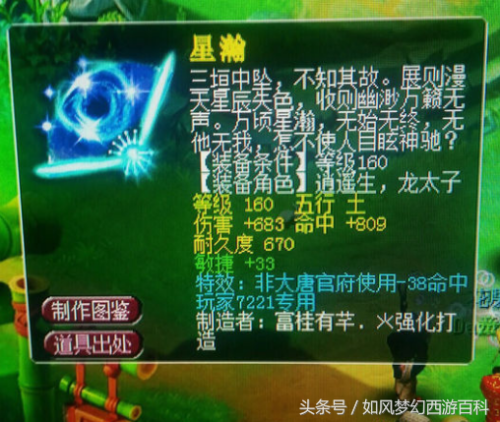 唐朝战场武器排名前十(刺激战场武器大全)插图