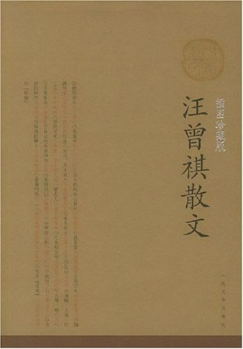 散文作家排行榜(中国现代著名十大散文家)插图5