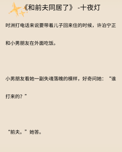 董事长小说排行榜(全网人气小说排行榜)插图