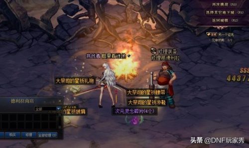 dnf黑龙江一区(dnf上海市五区是跨几)插图6