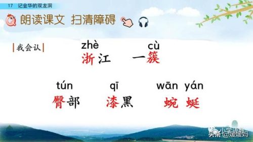 鹃的拼音和组词(鹃什么词语)插图8