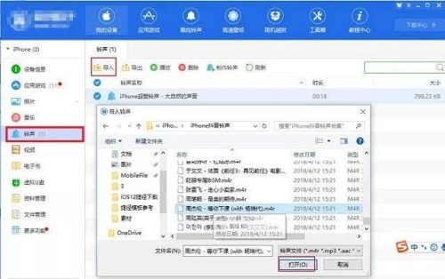短信铃声排行榜(手机短信提示音大全)插图2