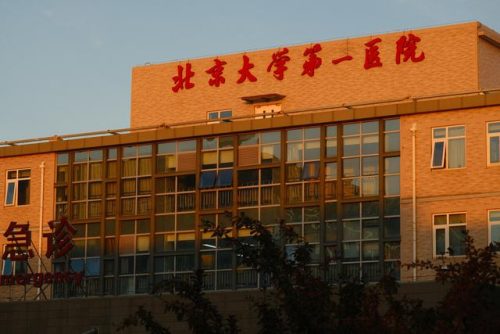 北京脑科医院排行榜(脑科医院哪里最好)插图5