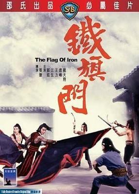 老武侠片(武侠片经典电影)插图48